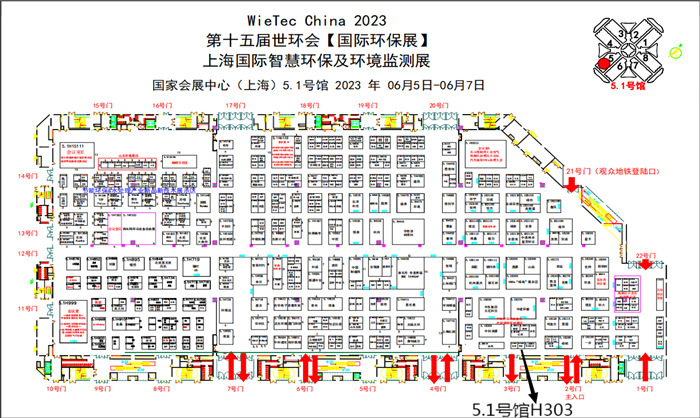 2023上海国际环保展