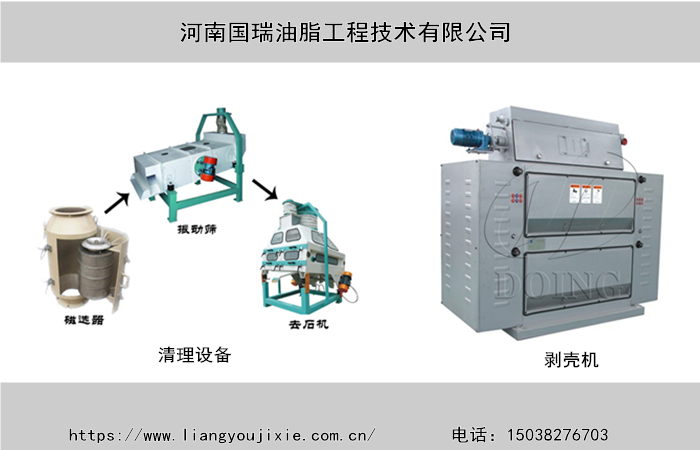花生清理设备